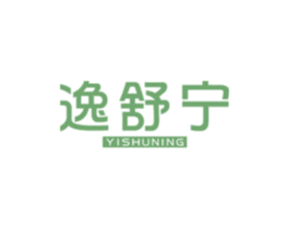 逸舒宁 第10类医疗器械商标转让 注册号59076849
