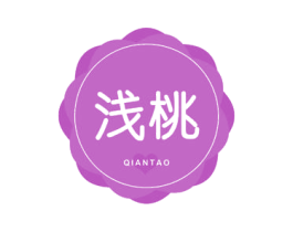 浅桃 第10类医疗器械商标转让 注册号60430087