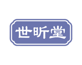 世昕堂