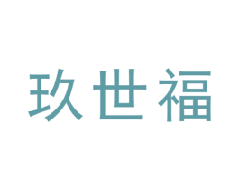玖世福 第30类小食配料商标转让 注册号34769483