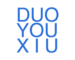 DUO YOU XIU 第25类服装鞋帽商标转让 注册号52280412