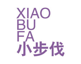 小步伐