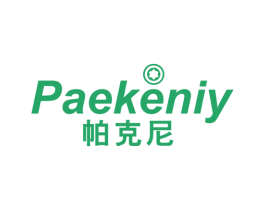 帕克尼 PAEKENIY 第25类服装鞋帽商标转让 注册号50174950