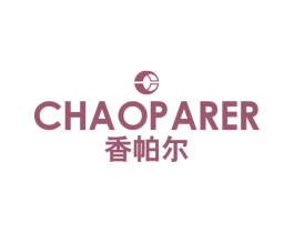 香帕尔 CHAOPARER 第25类服装鞋帽商标转让 注册号51264829