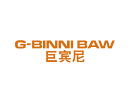 G-BINNI BAW 巨宾尼 第25类服装鞋帽商标转让 注册号55879660