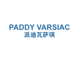 派迪瓦萨琪 PADDY VARSIAC