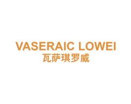 VASERAIC LOWEI 瓦萨琪罗威 第25类服装鞋帽商标转让 注册号56701998