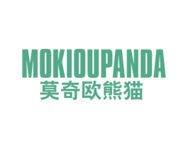 MOKIOUPANDA 莫奇欧熊猫 第25类服装鞋帽商标转让 注册号58263792