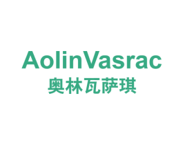 AOLINVASRAC 奥林瓦萨琪 第25类服装鞋帽商标转让 注册号58548823