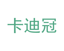 卡迪冠