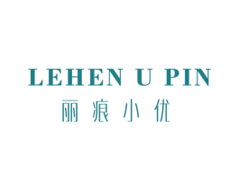 丽痕小优 LEHEN U PIN