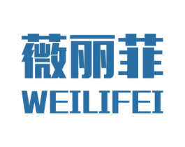 薇丽菲