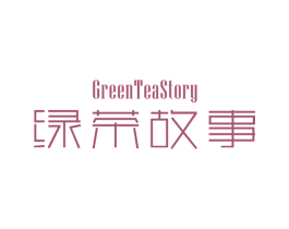绿茶故事 GREENTEASTORY 第25类服装鞋帽商标转让 注册号21832923