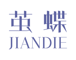 茧蝶 第05类医药商标转让 注册号25260939