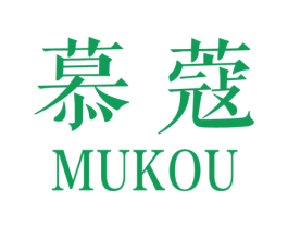 慕蔻 第05类医药商标转让 注册号23974970