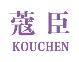 蔻臣 第05类医药商标转让 注册号22906482