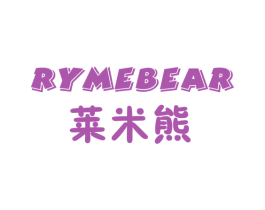 莱米熊 RYMEBEAR 第05类医药商标转让 注册号22474669