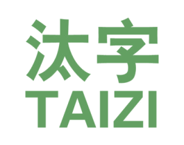 汰字