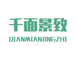 千面景致 第03类化妆品商标转让 注册号22519383
