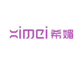 希媚 第25类服装鞋帽商标转让 注册号62665118