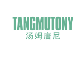 TANGMUTONY 汤姆唐尼