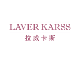 拉威卡斯 LAVER KARSS