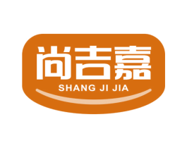 尚吉嘉 第30类小食配料商标转让 注册号51944117