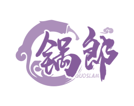 锅郎 GUOSLAM 第30类小食配料商标转让 注册号44241499