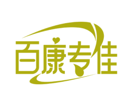 百康专佳 第10类医疗器械商标转让 注册号60757460