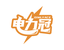 电力冠 DIMLYACE 第09类科学仪器商标转让 注册号47536935