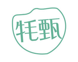 牦甄 第29类食品商标转让 注册号61585405