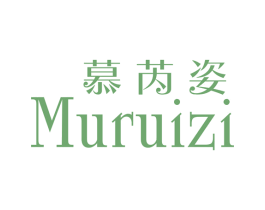 慕芮姿 第25类服装鞋帽商标转让 注册号22507166