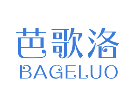 芭歌洛 第25类服装鞋帽商标转让 注册号24864035