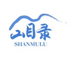 山目录