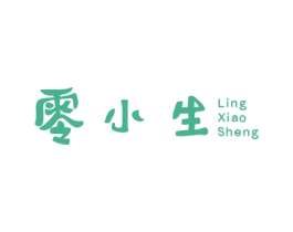 零小生 第30类小食配料商标转让 注册号55907699