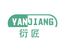 衍匠 第29类食品商标转让 注册号59756904