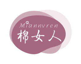 棉女人