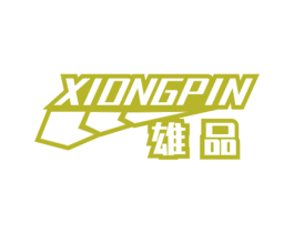 雄品 第10类医疗器械商标转让 注册号56728257