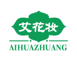 艾花妆 第10类医疗器械商标转让 注册号57776086