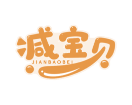 减宝贝 第10类医疗器械商标转让 注册号59591263
