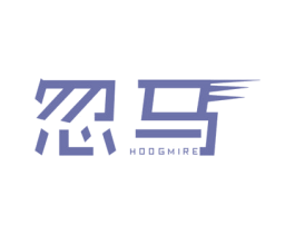 忽马 HOOGMIRE 第09类科学仪器商标转让 注册号55659689