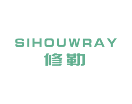 修勒 SIHUOWRAY 第09类科学仪器商标转让 注册号59197000