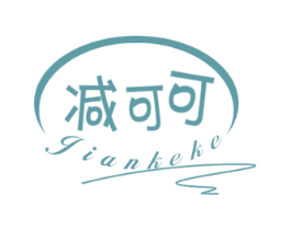 减可可