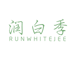 润白季 RUNWHITEJEE