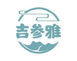 吉参雅