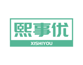 熙事优