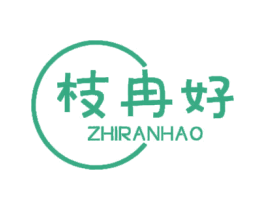 枝冉好 第18类皮革箱包商标转让 注册号56673133