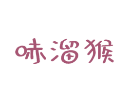 哧溜猴 第25类服装鞋帽商标转让 注册号52646912