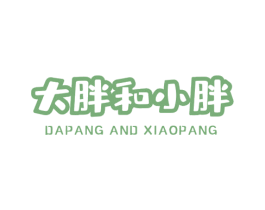 大胖和小胖 DAPANG AND XIAOPANG