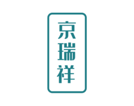 京瑞祥 第30类小食配料商标转让 注册号50619531